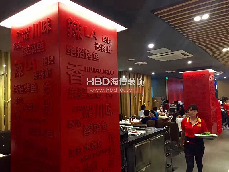 川菜館設(shè)計(jì)裝修,廣州裝修設(shè)計(jì)公司,海博裝飾.jpg