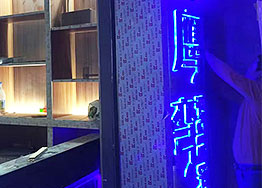 開工大吉|廣州創(chuàng)意海鮮餐廳裝修設(shè)計項目 開工大吉|廣州創(chuàng)意海鮮餐廳裝修設(shè)計項目