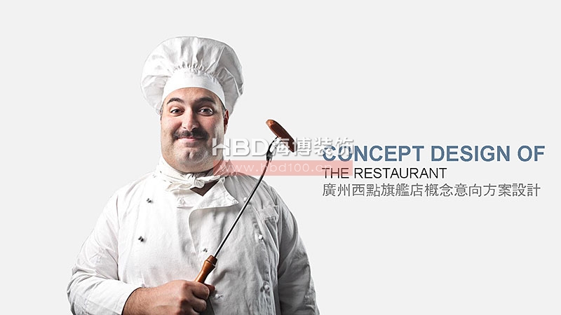 廣州西點店設(shè)計裝修,西餐廳設(shè)計,廣州餐飲裝修,海博裝飾.jpg
