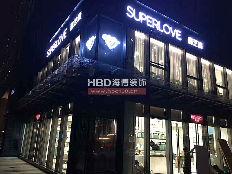 西餐廳裝修設(shè)計,西點餐廳設(shè)計,廣州裝飾公司,海博裝飾.jpg
